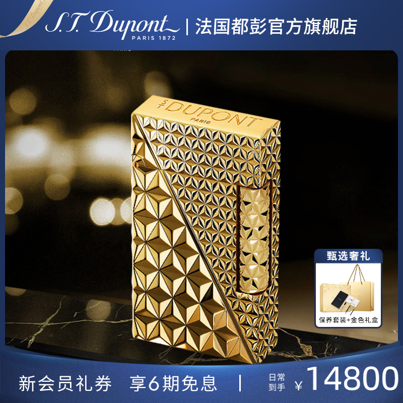 【新品】S.T.Dupont法国都彭Ligne2朗声cling火焰菱纹火机都澎