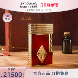 S.T.Dupont都彭罗密欧与朱丽叶联名格兰德雪茄朗声打火机双点火