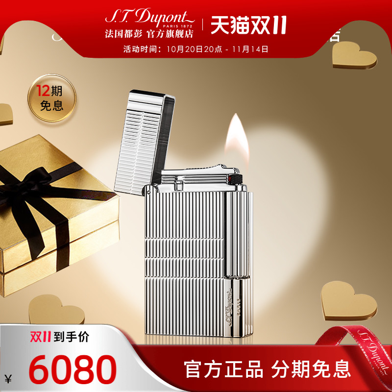 都彭gatsby侧滑轮送男友打火机