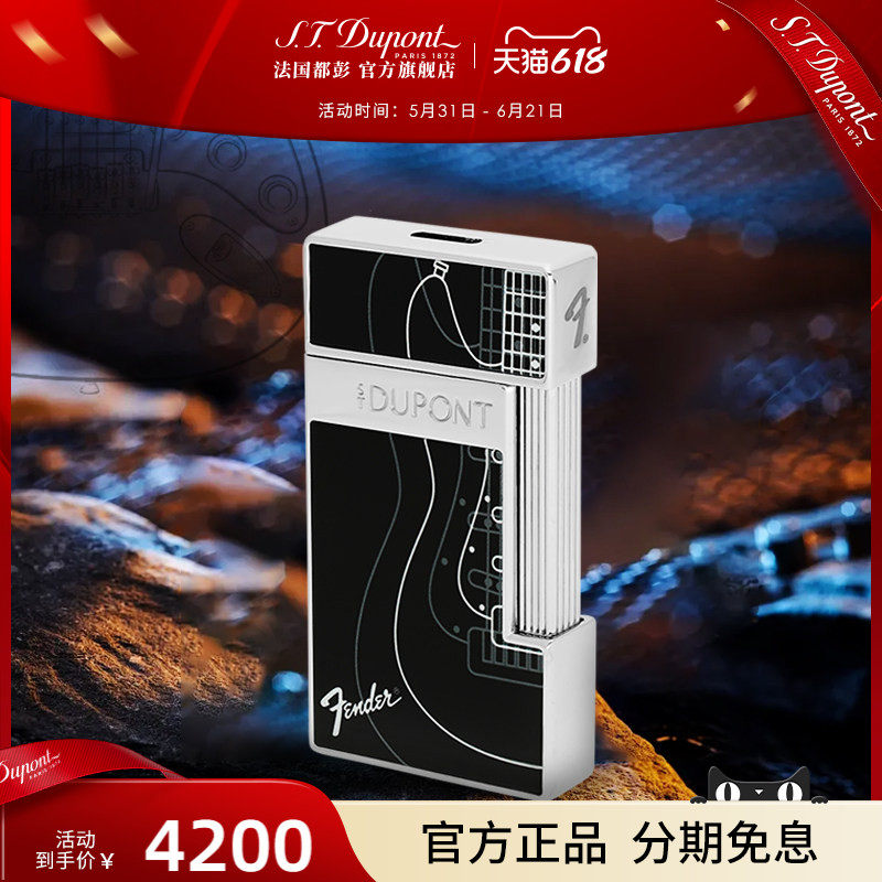 【新品】S.T.Dupont法国都彭Fender联名防风充气都澎打火机新品