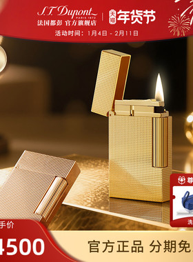 [新品]S.T.Dupont法国都彭Ligne2 cling朗声打火机微钻石菱纹都澎