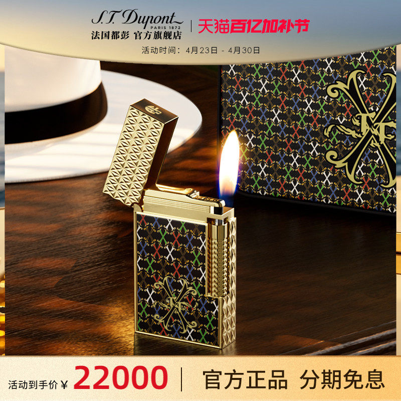 【新品】S.T.Dupont法国都彭富恩特联名格兰德雪茄打火机都澎正品