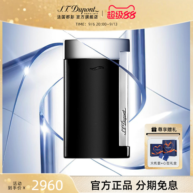 slim7法国都彭超薄防风打火机图片