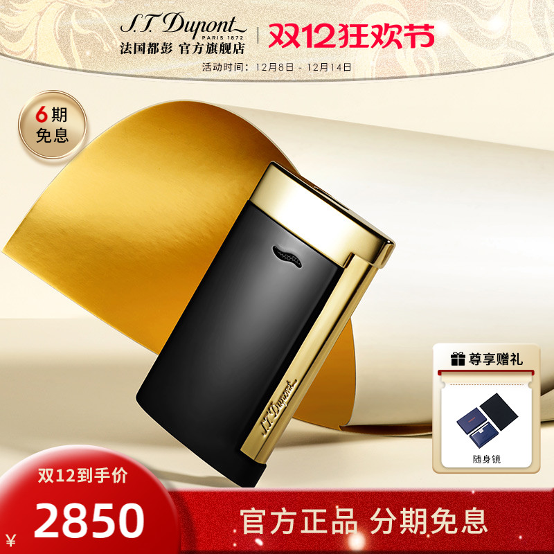 【热销】S.T.Dupont法国都彭Slim7防风打火机纤薄都澎送礼正品