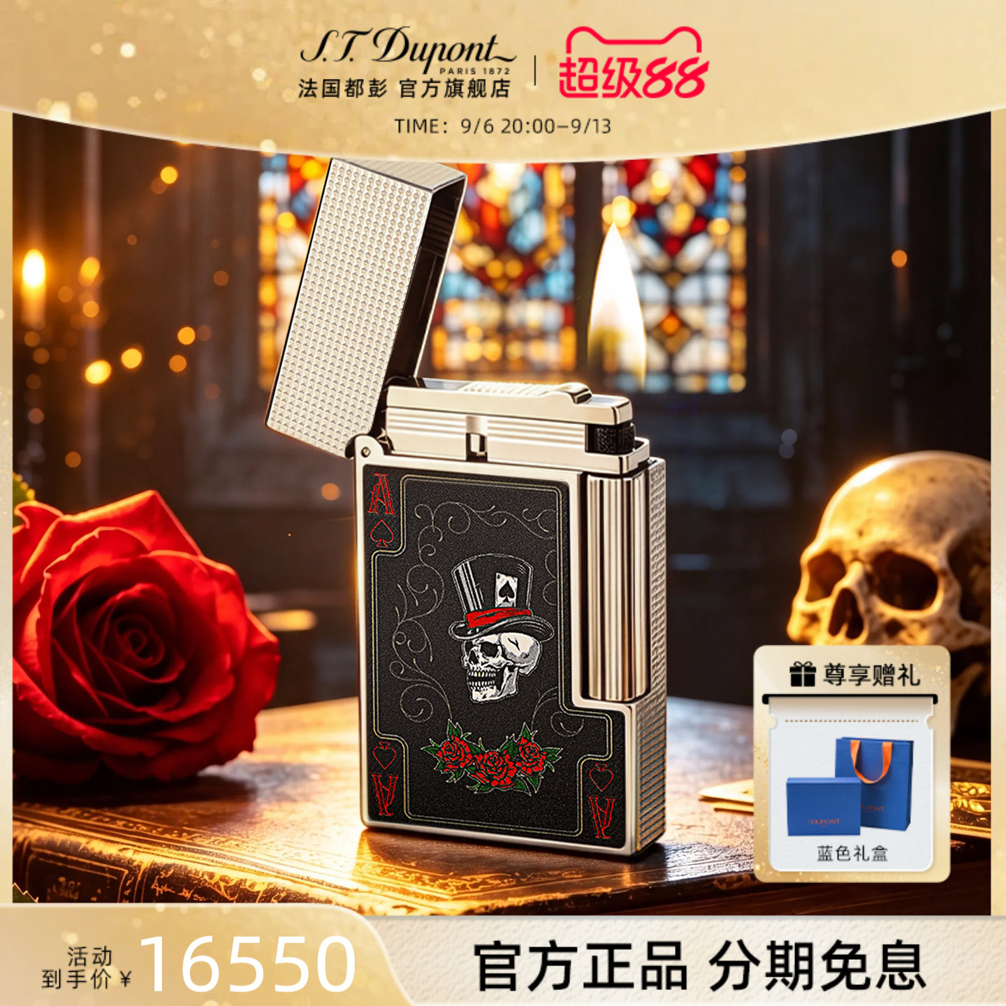 [新品]S.T.Dupont都彭中国限定朗声系列骷髅玫瑰打火机都澎正品