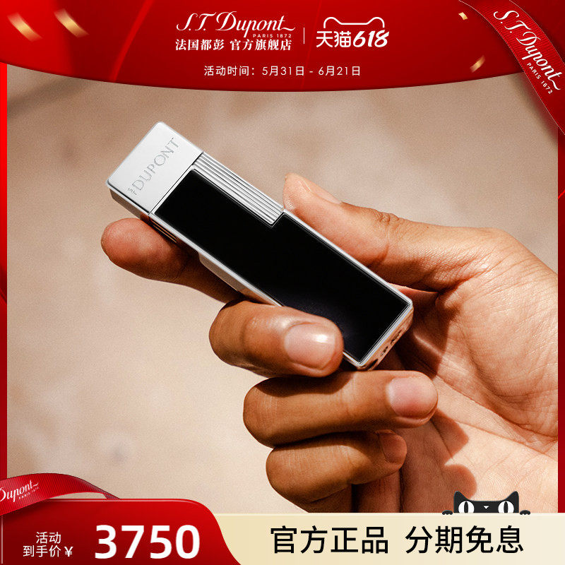 S.T.Dupont法国都彭Twiggy防风充气打火机都澎正品送520礼送男友
