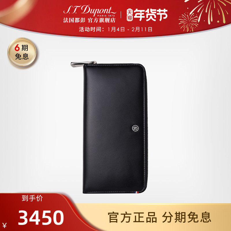 S.T. Dupont/都彭钱夹Line-D系列男士黑色牛皮钱包180044,箱包皮具/热销女包/男包,钱包,淘宝优惠券,粉丝福利购,淘宝优惠卷