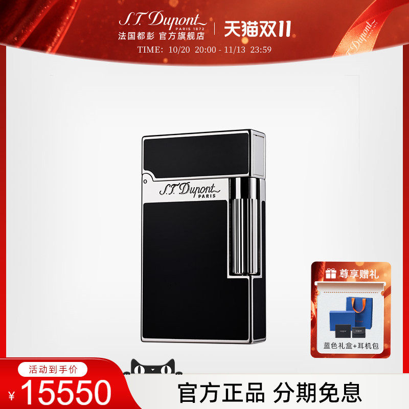 【热销】S.T.Dupont法国都彭朗声天然漆打火机经典官方正品耐用