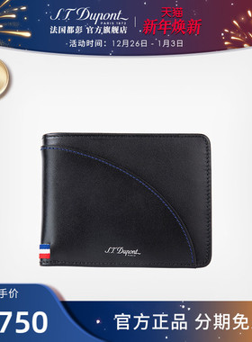 S.T. Dupont/都彭Defi Millenium 千禧挑战系列牛皮钱夹172002