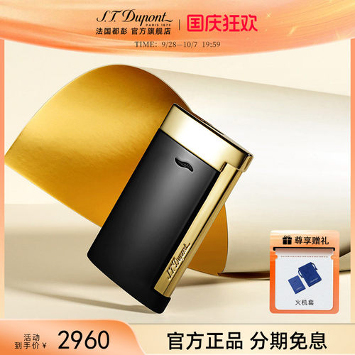 法国都彭 官方正品  超薄防风打火机