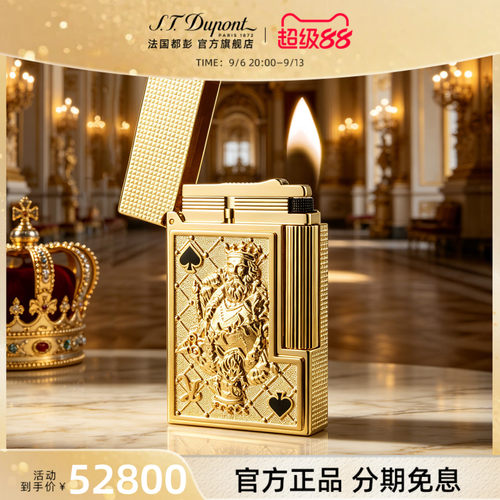 [新品]S.T.Dupont都彭中国限定款限量黑桃K朗声打火机高端正品