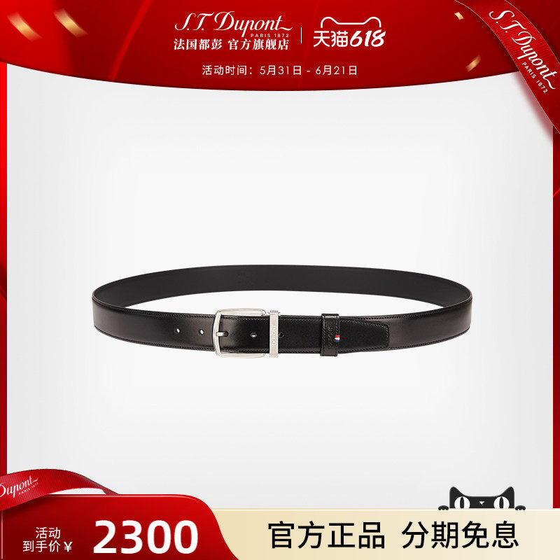 S.T.Dupont法国都彭腰带Line D系列30mm小牛皮带扣皮带8350000