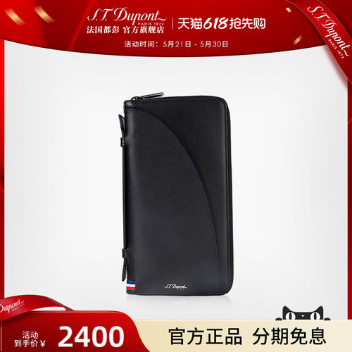 都彭千禧挑战系列牛皮手拿包