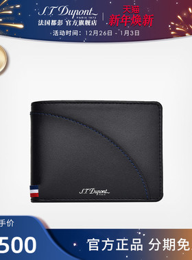 S.T. Dupont/都彭Defi Millenium千禧挑战系列牛皮钱夹172003