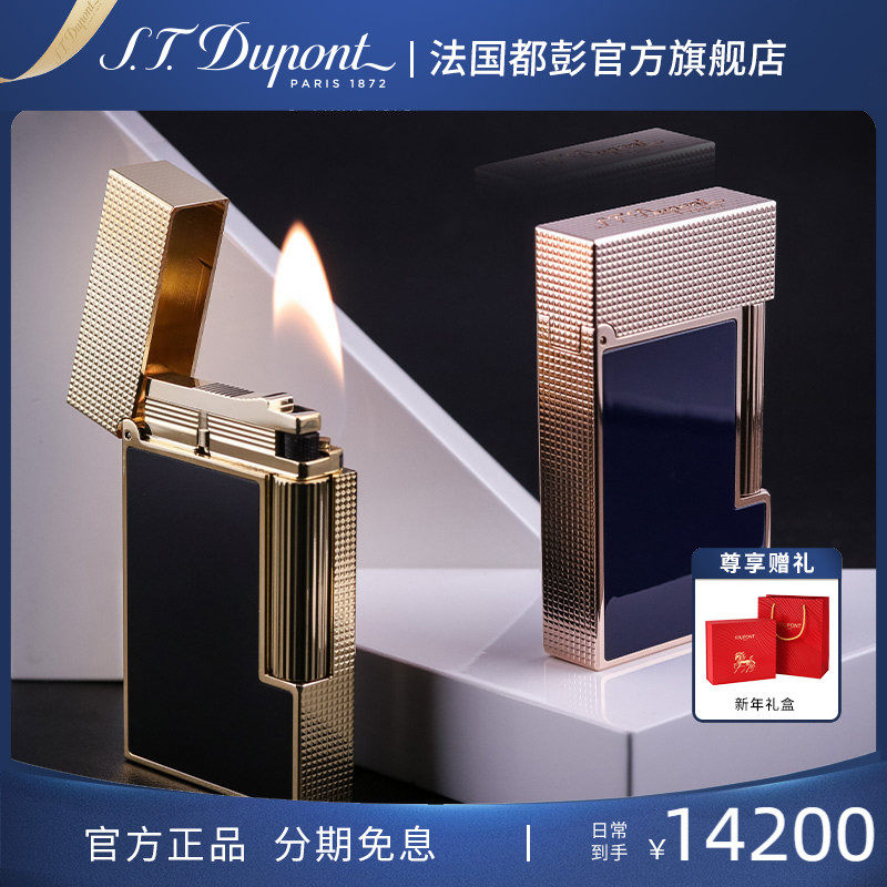 【热销】S.T.Dupont法国都彭Ligne2朗声cling打火机都澎清脆叮声