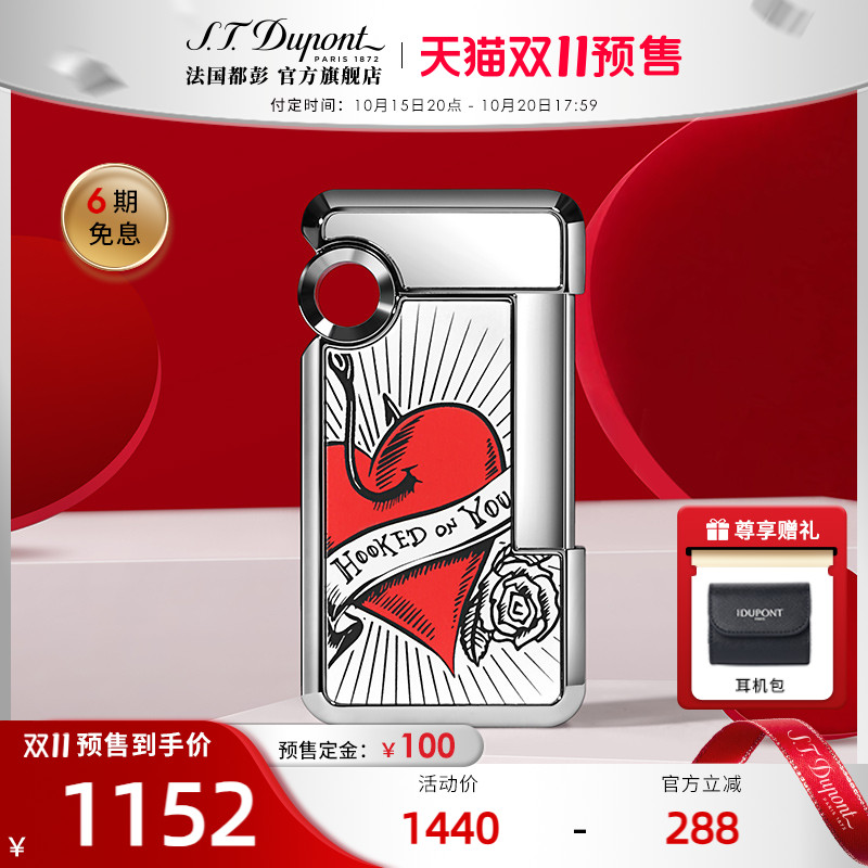 都彭Hooked虎克送男友防风打火机