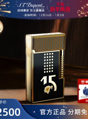 S.T.Dupont都彭格兰德朗声Behike高希霸贝伊可联名双火打火机都澎