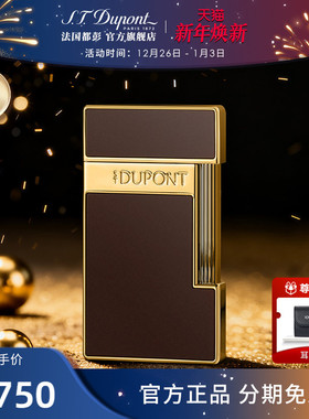 S.T.Dupont法国都彭Slimmy中国限定款纤薄防风打火机都澎正品送礼