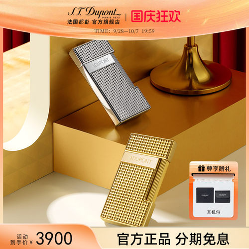 法国都彭防风火机轻薄蓝焰
