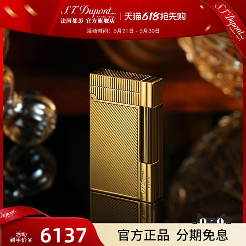 都彭盖茨比侧滑轮送男友打火机