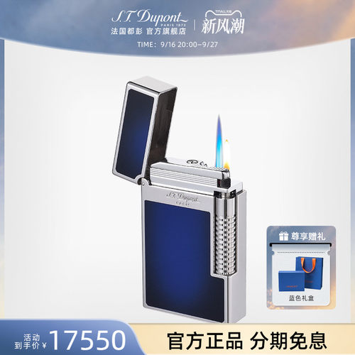 S.T.Dupont都彭打火机格兰德朗声