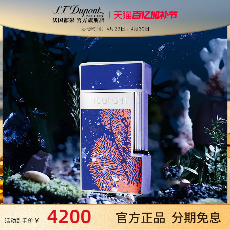【新品】S.T.Dupont法国都彭海底两万里系列防风打火机充气都澎