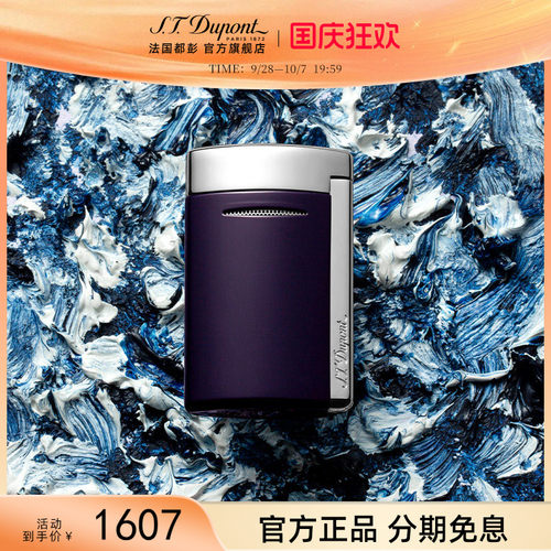 法国都彭正品minijet迷你打火机