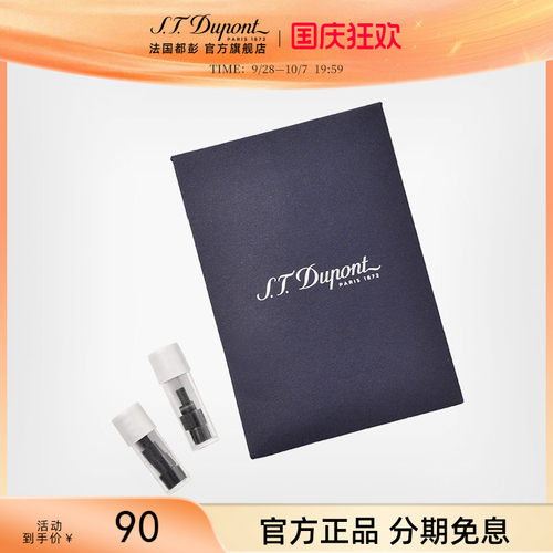 S.T.Dupont法国官方包装打火石