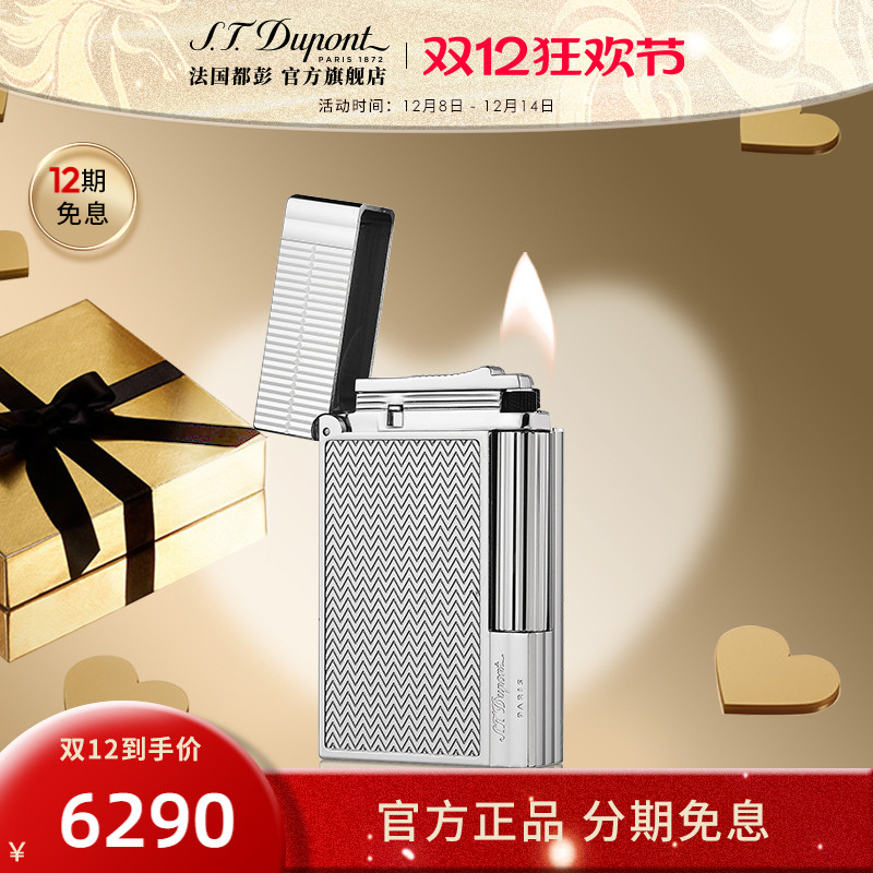 都彭新盖茨比打火机送男友