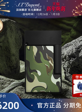 S.T.Dupont法国都彭Ligne2朗声cling迷彩打火机都澎正品
