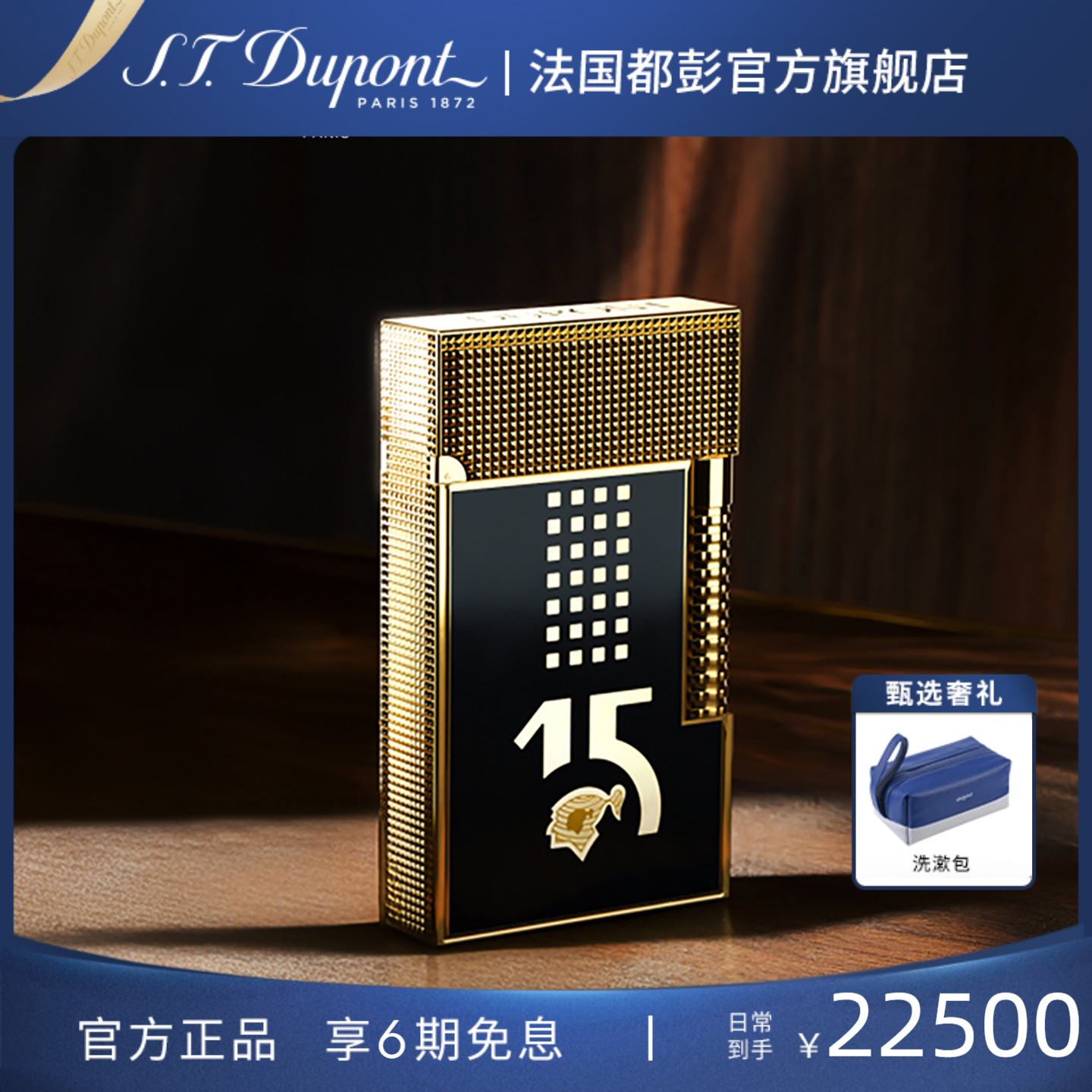 S.T.Dupont都彭格兰德朗声Behike高希霸贝伊可联名双火打火机都澎