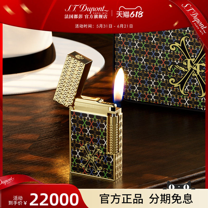 【新品】S.T.Dupont法国都彭富恩特联名格兰德雪茄打火机都澎正品