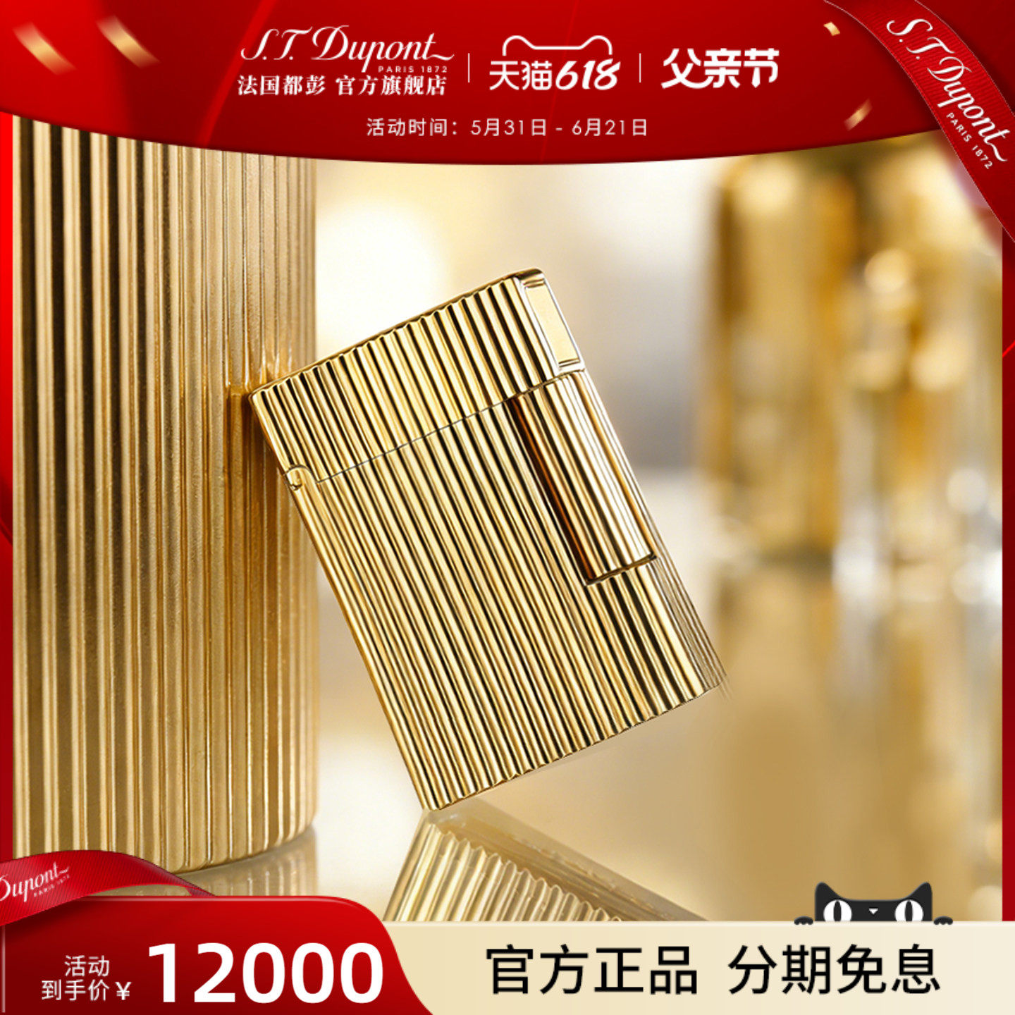 【新品】S.T.Dupont法国都彭Ligne1 cling系列竖纹玑镂都澎打火机
