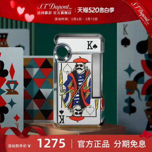 都彭Hooked虎克送男友防风打火机