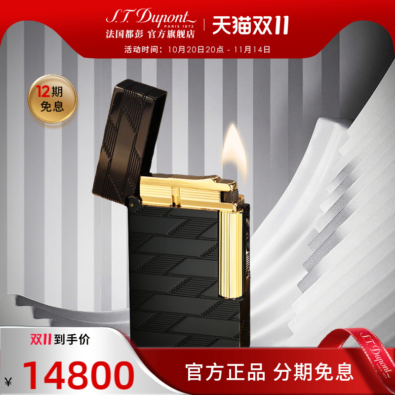 都彭都彭限定打火机正品