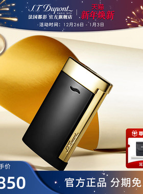 [新年礼物] S.T.Dupont法国都彭Slim7防风打火机纤薄都澎送礼正品