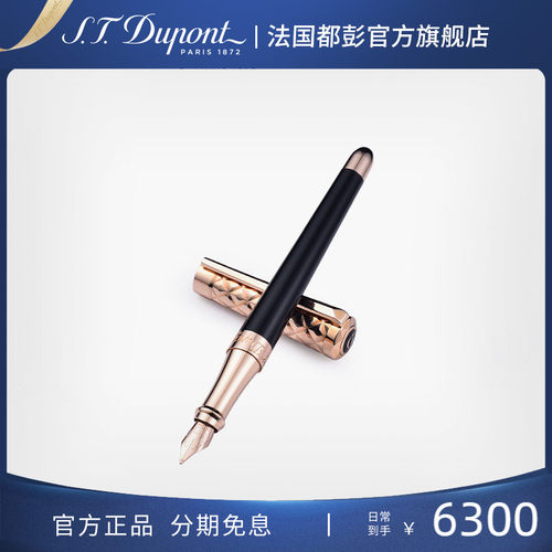 s.t.dupont/都彭liberte书写工具