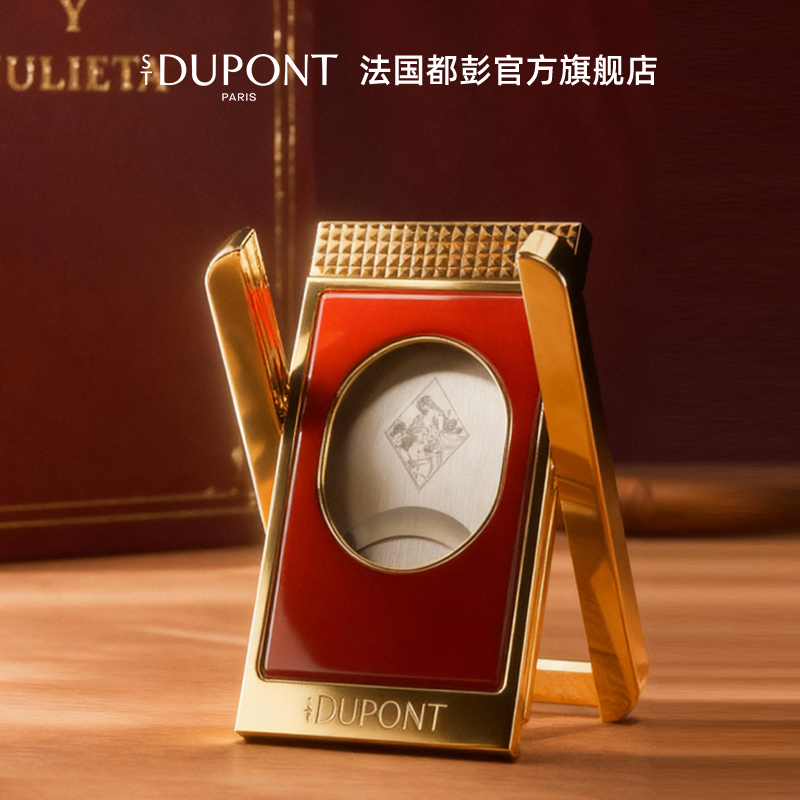 【新品】S.T.Dupont法国都彭罗密欧与朱丽叶联名系列雪茄剪支架
