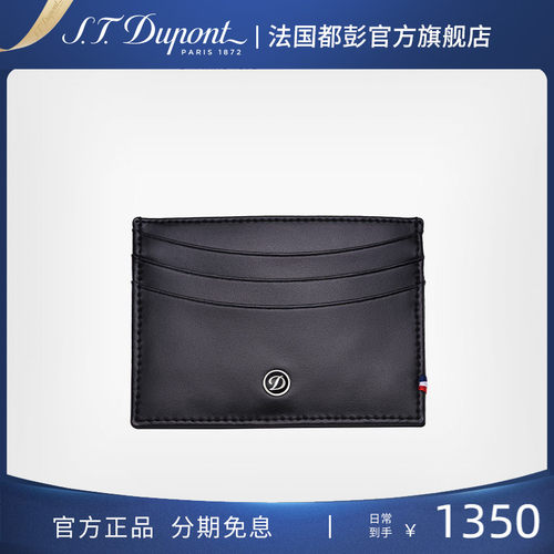 都彭短款男士黑色牛皮卡套卡片夹