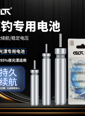 三老头cr316夜光漂cr322电池夜钓鱼漂浮漂动力源正品夜钓专用电池