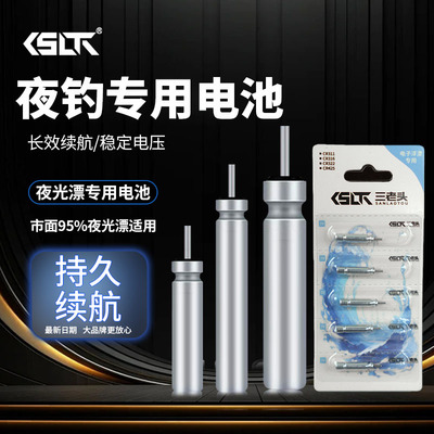 三老头cr316夜光漂cr322电池夜钓鱼漂浮漂动力源正品夜钓专用电池