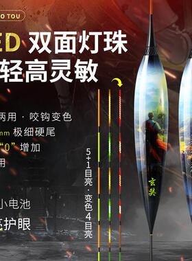 三老头恒亮高灵敏LED硬尾夜光漂日夜两用电子漂鲫鱼咬钩变色浮漂