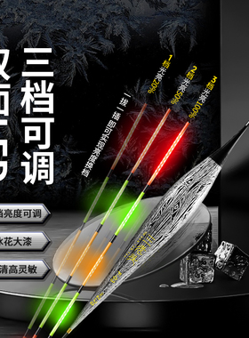 三老头可变档LED夜光漂高灵敏浮标日夜两用电子漂鲫鱼漂变色浮漂