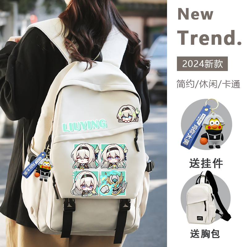 崩坏星穹铁道联名动漫初中高中男女学生书包大容量户外背包双肩包