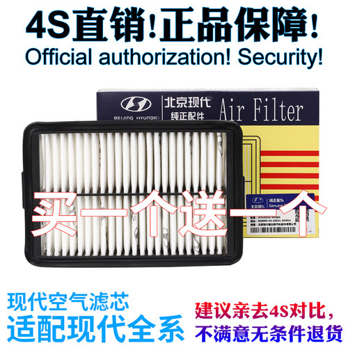 全新索八九悦纳名图原装空气滤芯
