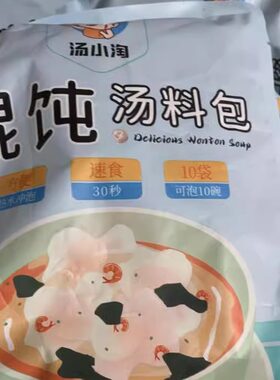 汤小淘馄饨汤料包速食汤料包紫菜水饺云香调味料佐料包紫菜虾皮云