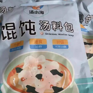 汤小淘馄饨汤料包速食汤料包紫菜水饺云香调味料佐料包紫菜虾皮云
