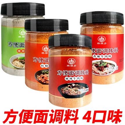 方便面调料包红烧牛肉泡面佐料汤面米线米粉调料炒面调味粉麻辣味