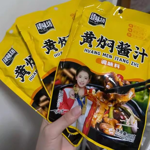 品牌正宗黄焖酱汁专用酱料包羊肉鸡块猪蹄排骨红烧调味酱焖饭调料