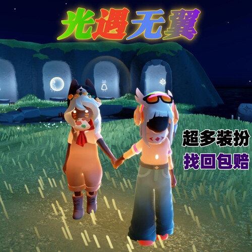 光遇无翼永久账号盲盒武士裤童真面具正太虚荣花环樱花成品毕业号